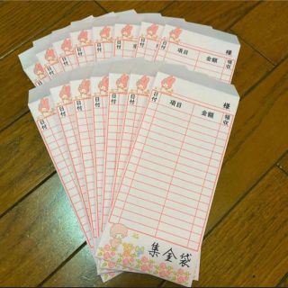 集金袋☆マイメロディ 15枚 / 即購入可(その他)