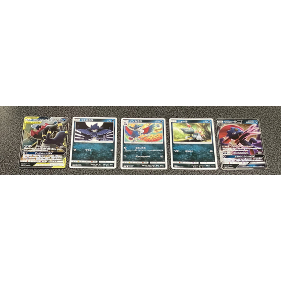 公式初売 ポケモンカード 悪タイプ バラ売り レギュレーションC まとめ 公式初売 ポケモンカード 悪タイプ バラ売り レギュレーションC まとめ