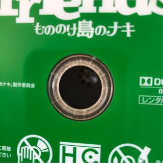 フレンズ もののけ島のナキ('11)DVDレンタル落ちの通販 by