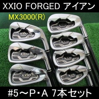 ゼクシオ(XXIO)の3代目【XXIO FORGED アイアン】MX3000カーボン(R) 5～P・A(クラブ)