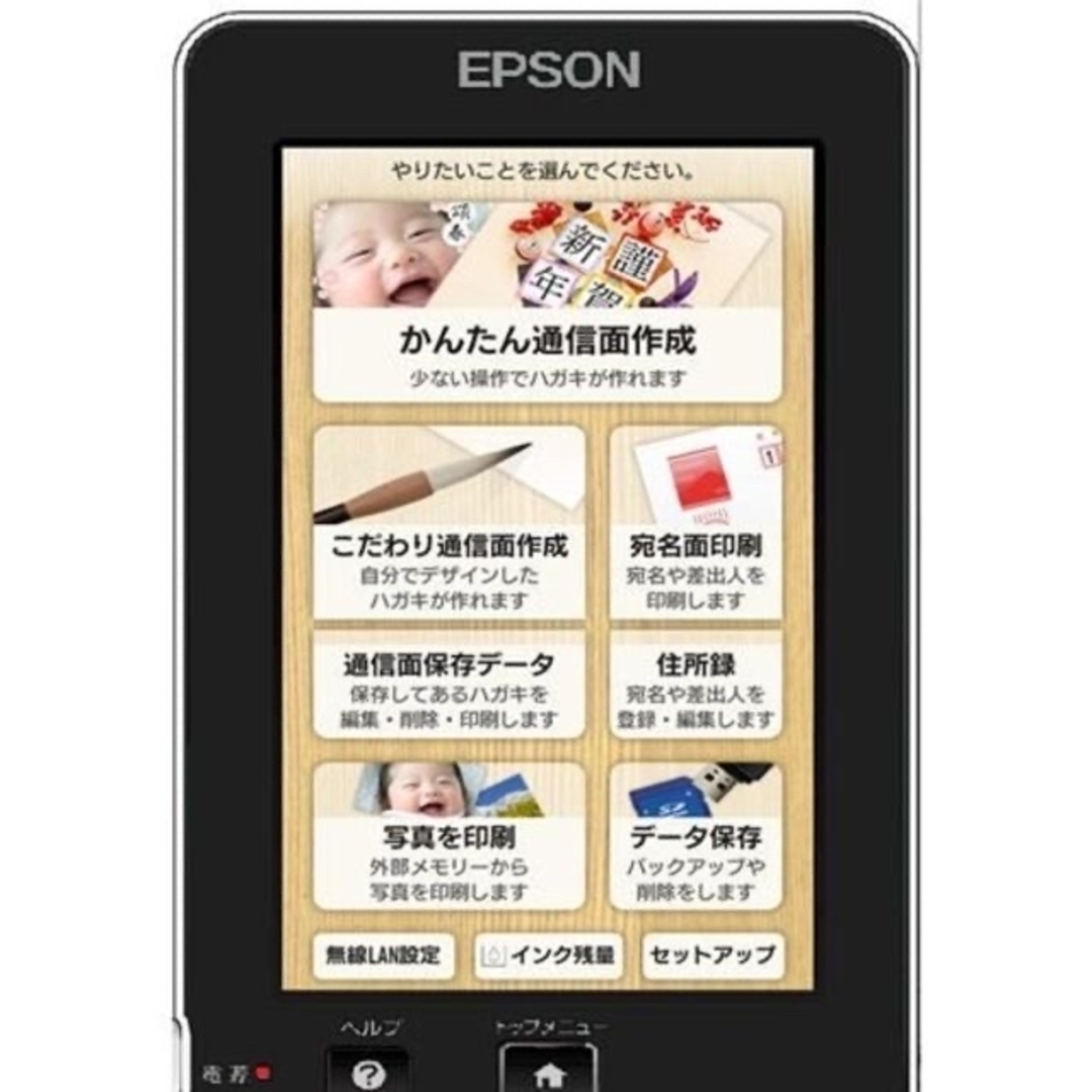 エプソン PF-81-2023 ハガキプリンター 毎年使える十二支テンプレート