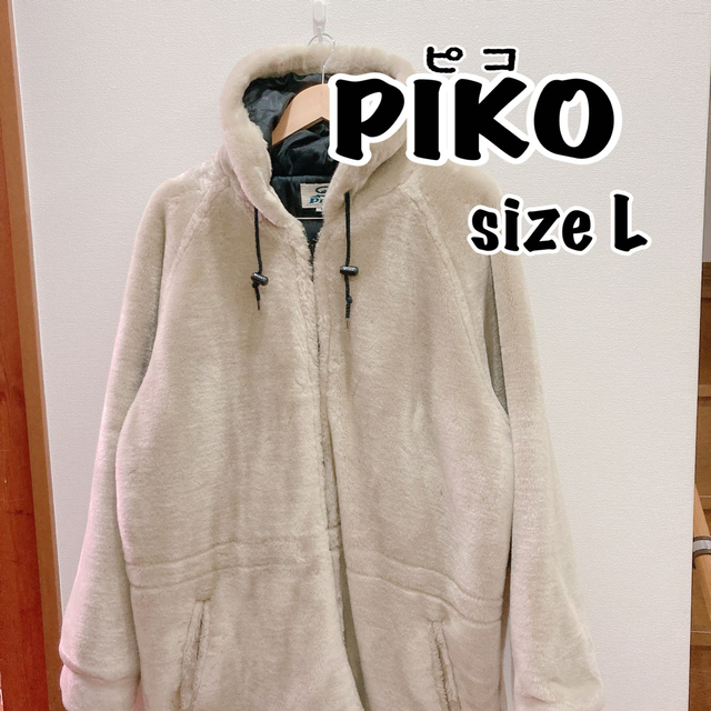PIKO(ピコ)のPIKO ピコ　90's ビンテージ　ファージャケット　肉厚　ベージュ　L メンズのトップス(パーカー)の商品写真