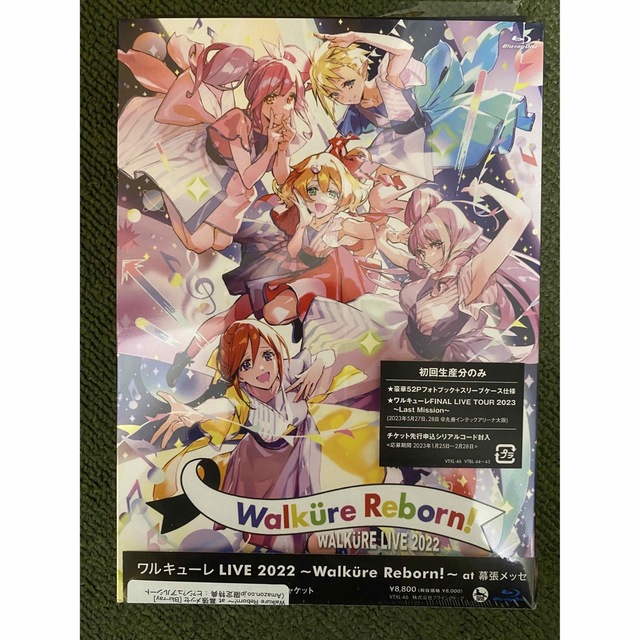 ワルキューレ LIVE 2022 ~Walkure Reborn!Blu-ray