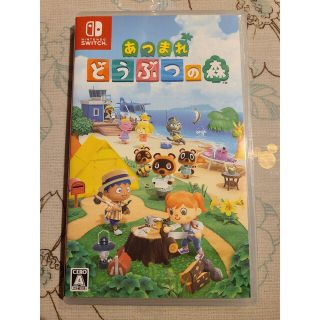 あつまれ どうぶつの森 Switch(家庭用ゲームソフト)