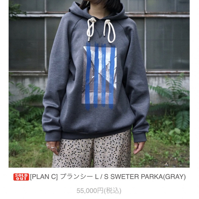 レア!55000円『plan cプランシー』2022AW パーカー スウェット