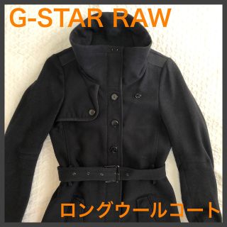 【SALE】石原さとみドラマで着用☆G-STAR RAW ロングトレンチコート