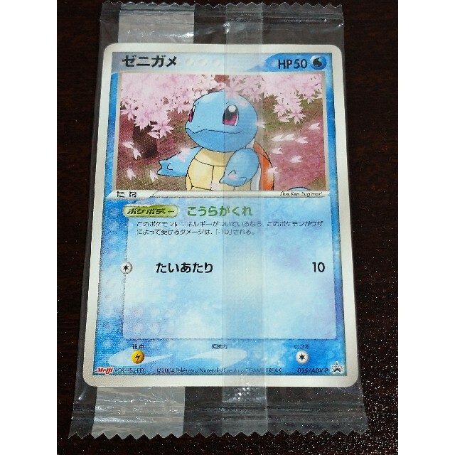 ディアルガポケモン明治未開封カード