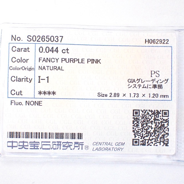 【特別価格】 0.044ct ファンシー ピンク ダイヤモンド ルース 裸石  レディースのアクセサリー(その他)の商品写真