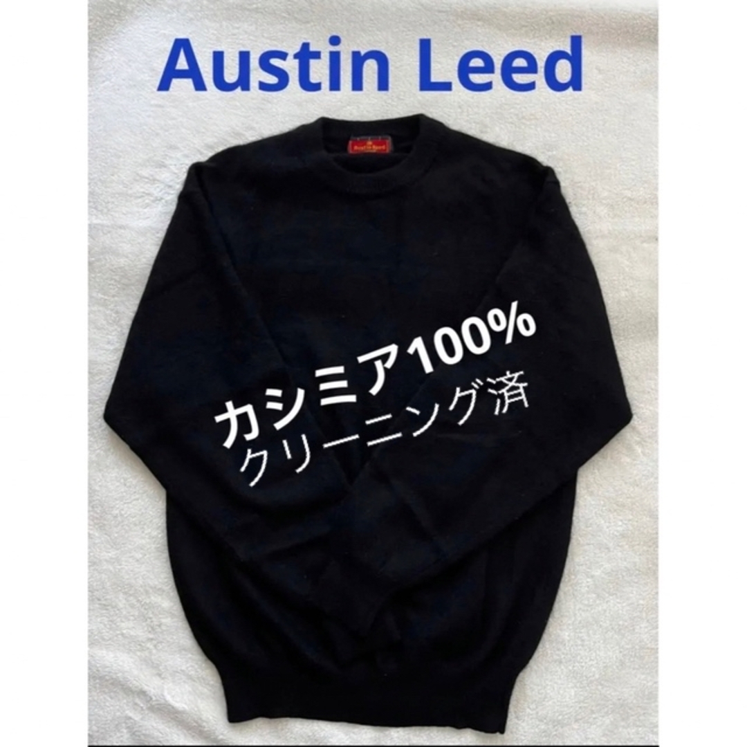 Austin Leed オースティンリード　カシミア100%ニットAustinLeed