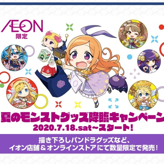 AEON(イオン)のモンスト ちびキャラアクリルキーホルダー 妲己 エンタメ/ホビーのアニメグッズ(キーホルダー)の商品写真