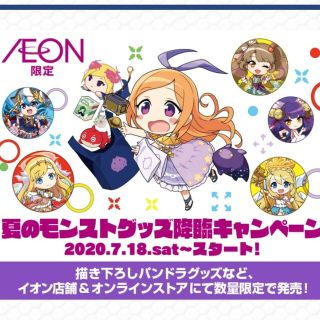 イオン(AEON)のモンスト ちびキャラアクリルキーホルダー 妲己(キーホルダー)