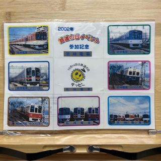 2002年　阪神電車　テッピー　(鉄道)