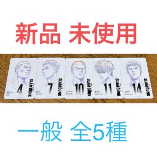 スラムダンク　ムビチケ　大人　未使用　5枚　流川楓　桜木花道　宮城リョータ他(邦画)