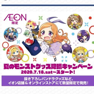 イオン(AEON)のモンスト ちびキャラアクリルキーホルダー ナポレオン(キャラクターグッズ)