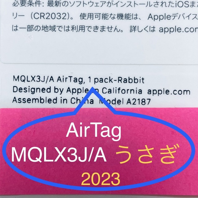 Apple(アップル)の【初売り限定品】Apple◆AirTag兎刻印◆新品未開封◆送料込み スマホ/家電/カメラのスマホ/家電/カメラ その他(その他)の商品写真