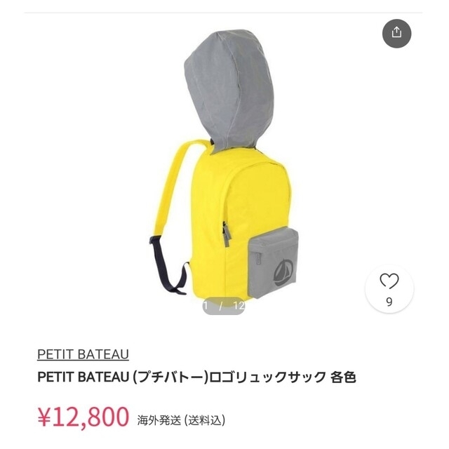 PETIT BATEAU(プチバトー)の!!お値下げ!!【新品・未使用】プチバトー　リュックサック キッズ/ベビー/マタニティのこども用バッグ(リュックサック)の商品写真