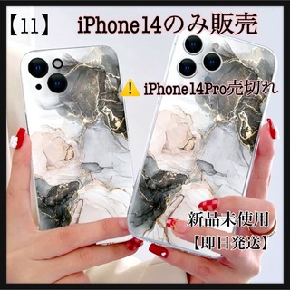 【新品未使用】iPhone14ケース「大理石風　ピンク・ブラック」(iPhoneケース)