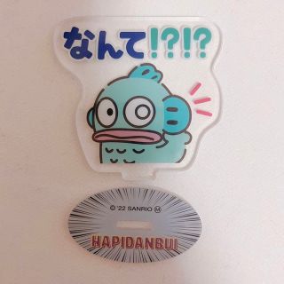 サンリオ(サンリオ)のサンリオ はぴだんぶい シークレット アクリルスタンド ハンギョドン(キャラクターグッズ)