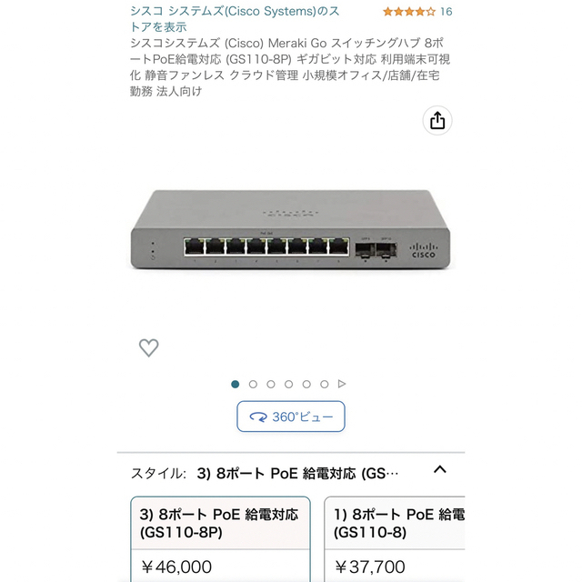 cisco ハブ