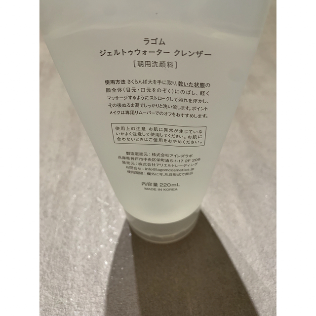 LAGOM ジェルトゥウォータークレンザー220ml コスメ/美容のスキンケア/基礎化粧品(洗顔料)の商品写真