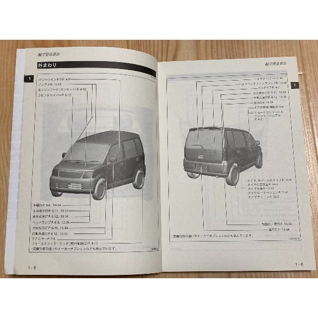 日産　オッティ　取扱説明書 自動車/バイクの自動車(カタログ/マニュアル)の商品写真