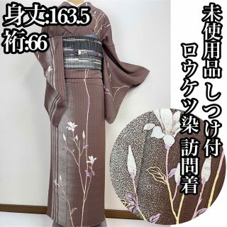 正絹 作家物 ブルーパープル系 染め紬 無地小紋 単品 浴衣/水着 着物