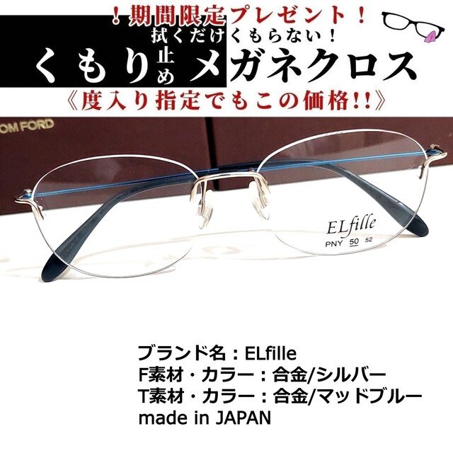 No.1811+メガネ ELfille【度数入り込み価格】-