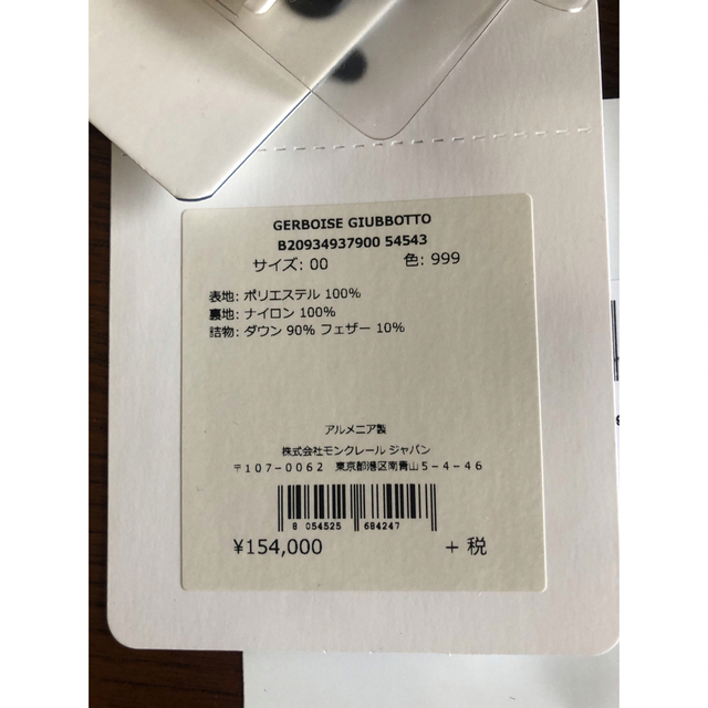 【国内正規】moncler モンクレール ジェルボワーズ 00 黒