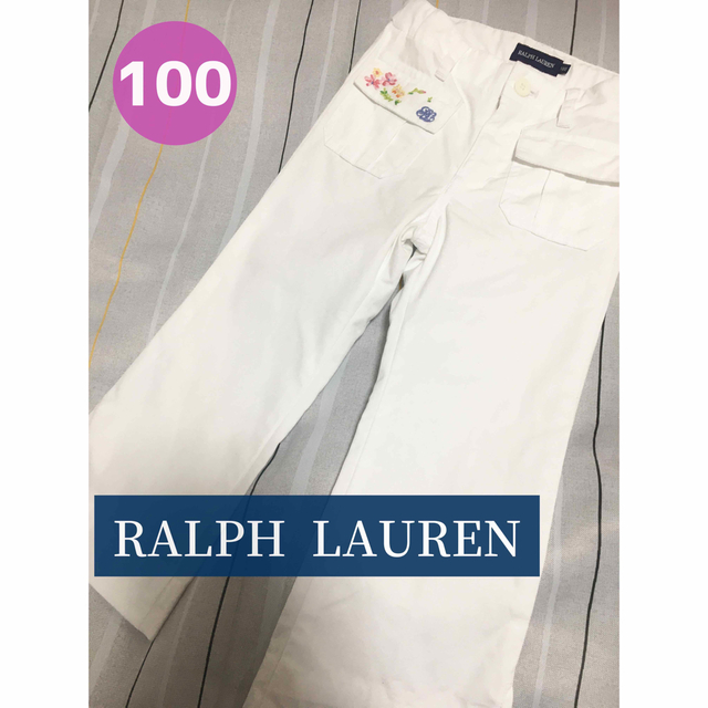 Ralph Lauren(ラルフローレン)のRALPH LAUREN/ラルフローレン  ホワイト パンツ size100 キッズ/ベビー/マタニティのキッズ服女の子用(90cm~)(パンツ/スパッツ)の商品写真