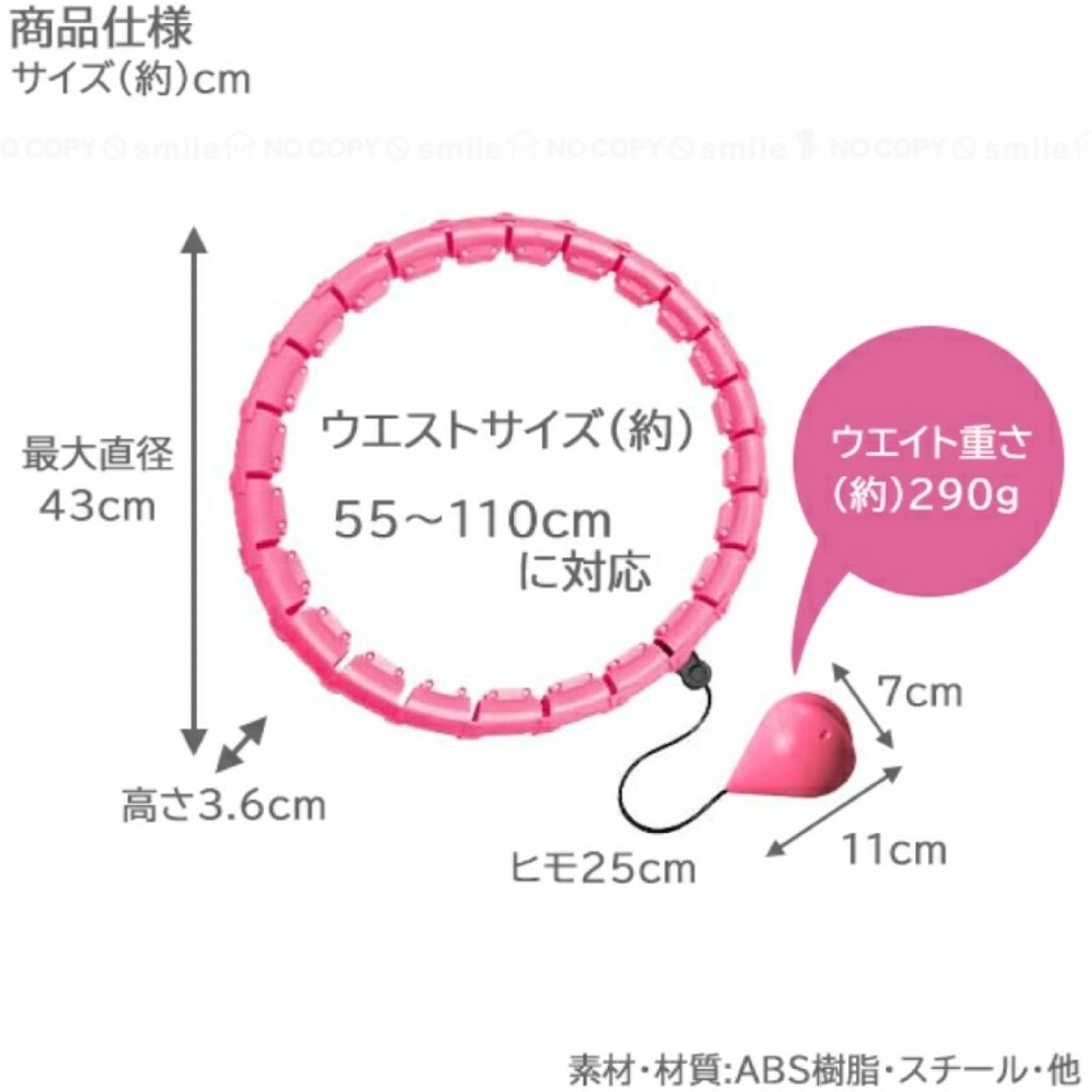 ＊はぢゅー様専用＊　フィットネスフープ　エクササイズ　トレーニング　フラフープ コスメ/美容のダイエット(エクササイズ用品)の商品写真