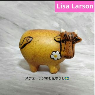 リサラーソン(Lisa Larson)のリサラーソン スウェーデンのお花のうし ブラウン(置物)