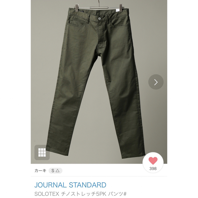 JOURNAL STANDARD(ジャーナルスタンダード)の【ほぼ新品】JOURNAL STANDARD チノストレッチパンツ　S カーキー メンズのパンツ(チノパン)の商品写真