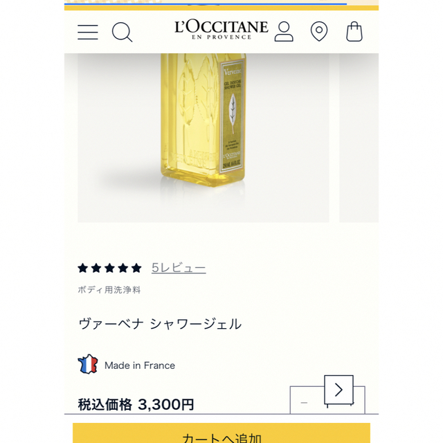 L'OCCITANE(ロクシタン)のロクシタン シャワージェル コスメ/美容のボディケア(ボディソープ/石鹸)の商品写真