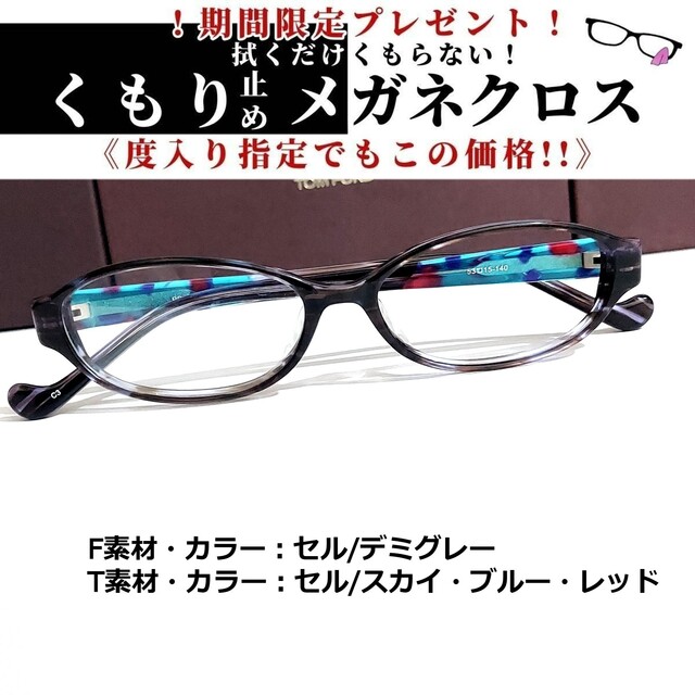 No.1820+メガネ セル PS-128【度数入り込み価格】 balibronze.com