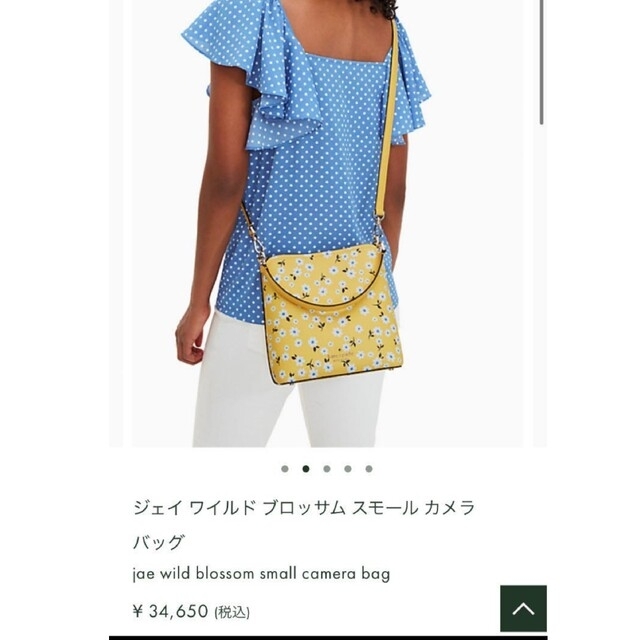 kate spade new york - kate spade ケイトスペード 花柄 バッグ