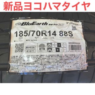 新品未使用‼️ヨコハマタイヤ　コンパクトカー(タイヤ)