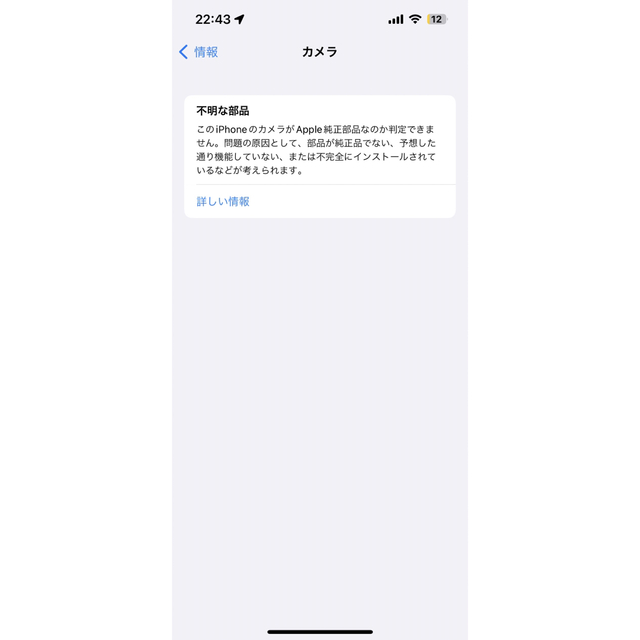 iPhone(アイフォーン)のででにおんさま専用 スマホ/家電/カメラのスマートフォン/携帯電話(スマートフォン本体)の商品写真