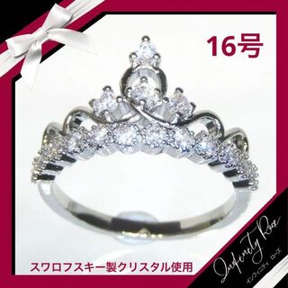 （1145）16号　ティアラ清楚で繊細な爪留めデザイン姫リング　王冠の指輪(リング(指輪))