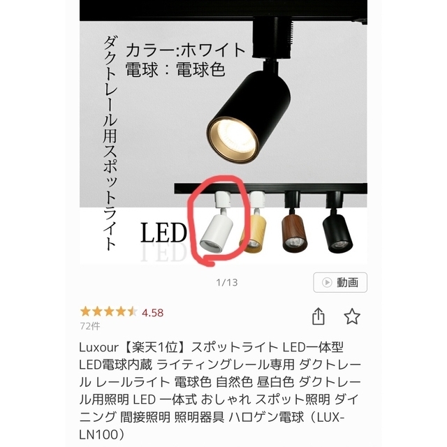 3個セット)スポットライトLED一体型ライティングレール専用 ダクト