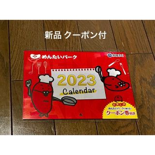 カネフク(Kanefuku)のめんたいパーク カレンダー かねふく(カレンダー/スケジュール)