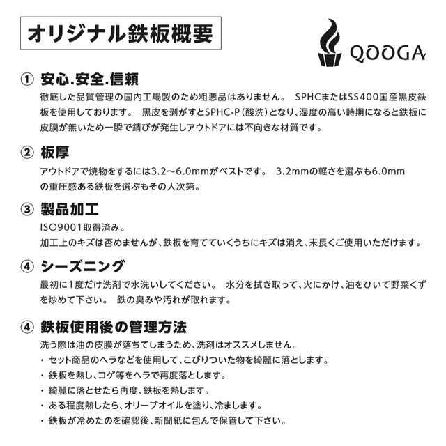 ヘラ付　4.5mm 国内産 炉端大将 炙りや イワタニ 鉄板 キャプテンスタッグ スポーツ/アウトドアのアウトドア(調理器具)の商品写真