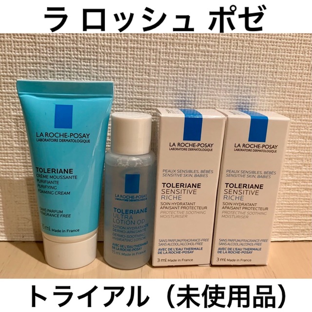 LA ROCHE-POSAY(ラロッシュポゼ)のラ ロッシュ ポゼ トレリアン トライアル キット 5日分（新品・未使用品） コスメ/美容のキット/セット(サンプル/トライアルキット)の商品写真