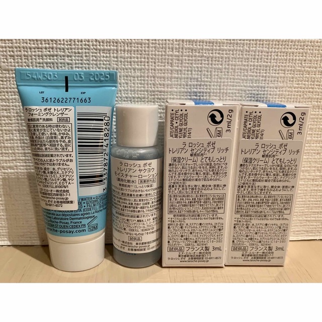 LA ROCHE-POSAY(ラロッシュポゼ)のラ ロッシュ ポゼ トレリアン トライアル キット 5日分（新品・未使用品） コスメ/美容のキット/セット(サンプル/トライアルキット)の商品写真