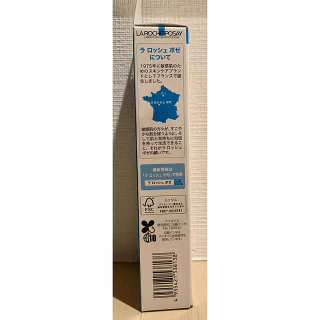 LA ROCHE-POSAY(ラロッシュポゼ)のラ ロッシュ ポゼ トレリアン トライアル キット 5日分（新品・未使用品） コスメ/美容のキット/セット(サンプル/トライアルキット)の商品写真