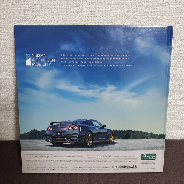 日産(ニッサン)の日産　GT-R　カタログ 自動車/バイクの自動車/バイク その他(その他)の商品写真