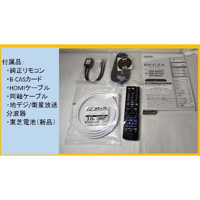 人気新品入荷 東芝 ブルーレイレコーダ DBR-W507 2017 新品2TB換装 30