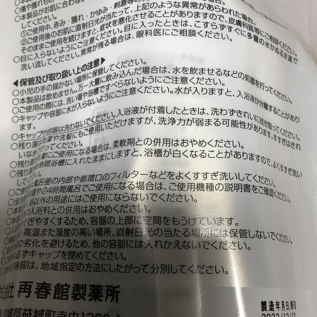 ドモホルンリンクル(ドモホルンリンクル)のドモホルンリンクル美浴液320ml×3 コスメ/美容のボディケア(入浴剤/バスソルト)の商品写真