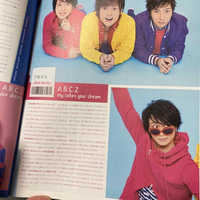 A.B.C-Z(エービーシーズィー)のA.B.C-Zさん　切り抜き　Wink up 2014年 02月号 エンタメ/ホビーの雑誌(アート/エンタメ/ホビー)の商品写真