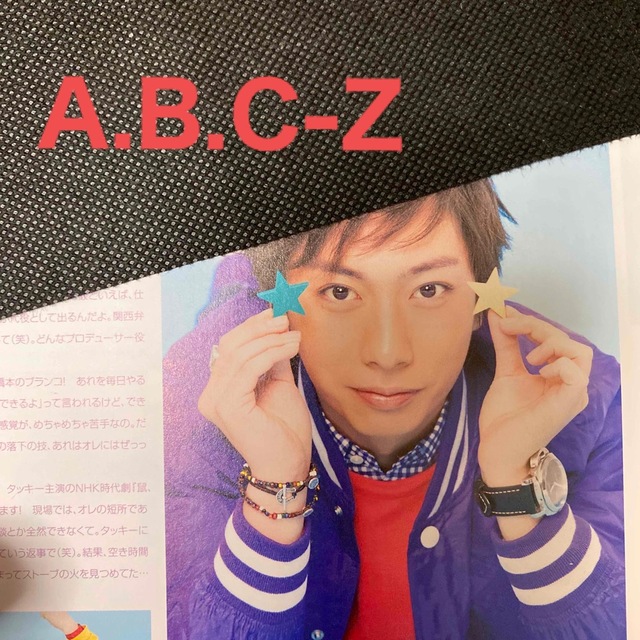 A.B.C-Z(エービーシーズィー)のA.B.C-Zさん　切り抜き　Wink up 2014年 02月号 エンタメ/ホビーの雑誌(アート/エンタメ/ホビー)の商品写真