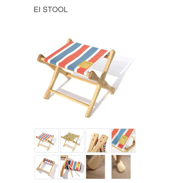 最安値 新品未使用品 EI STOOL RETRO STRIPE スポーツ/アウトドアのアウトドア(テーブル/チェア)の商品写真